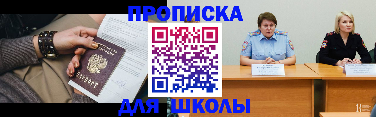 прописка для работы в Богучаре